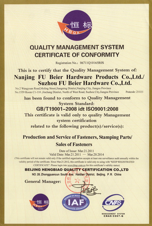 福 贝 尔质量管理体系认证书