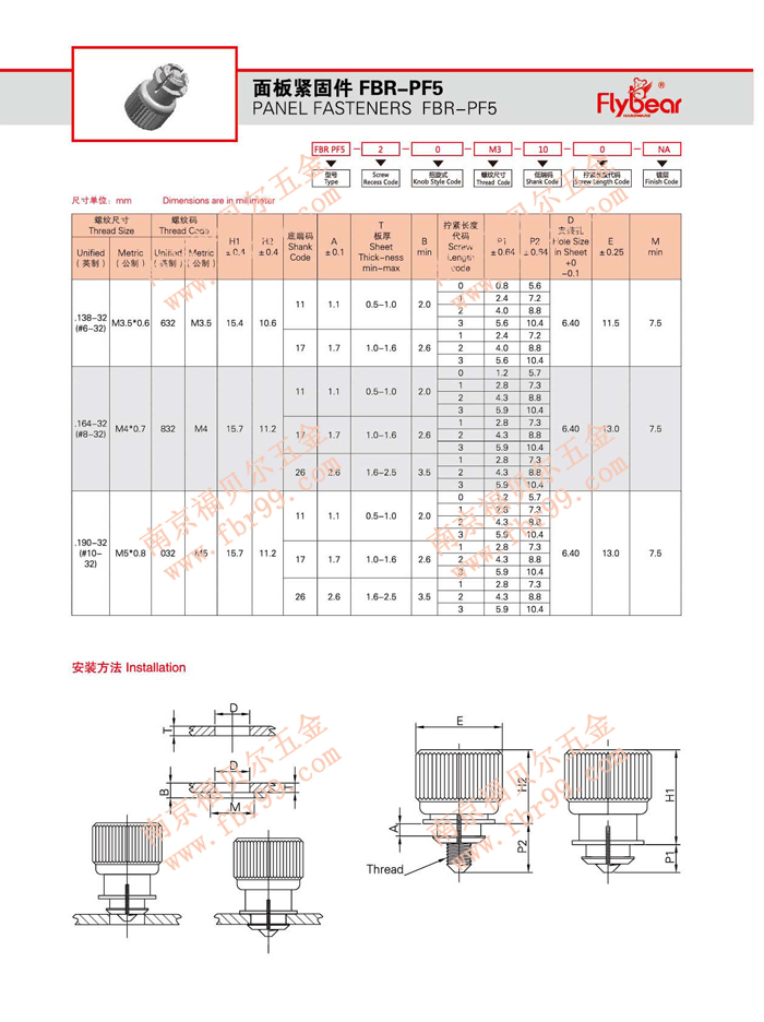 FBR-PF5卡入式弹簧螺钉