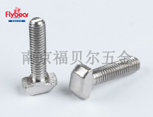 不锈钢304材质（A2-70）T型螺栓 槽用螺栓 T型螺丝